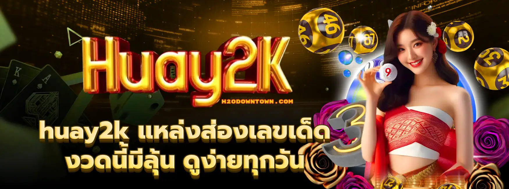 huay2k